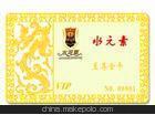 RFID電子標(biāo)簽高頻標(biāo)準(zhǔn)卡圖片