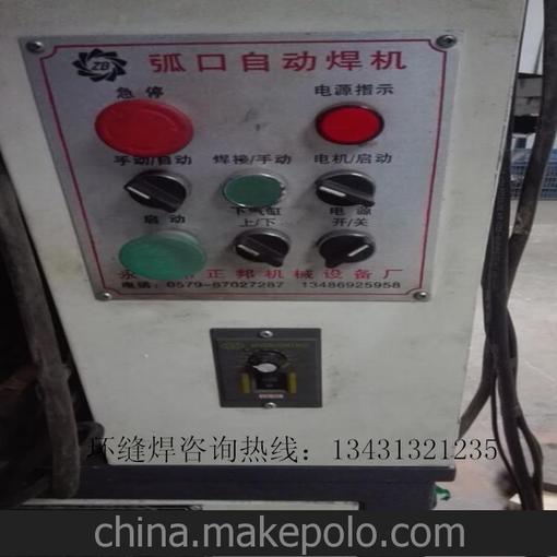 弧口自動(dòng)焊機 環(huán)縫焊機 不繡鋼縫焊  二手焊機圖片