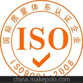 iso9001֤ ṩiso֤ѯ˾ 9000֤
