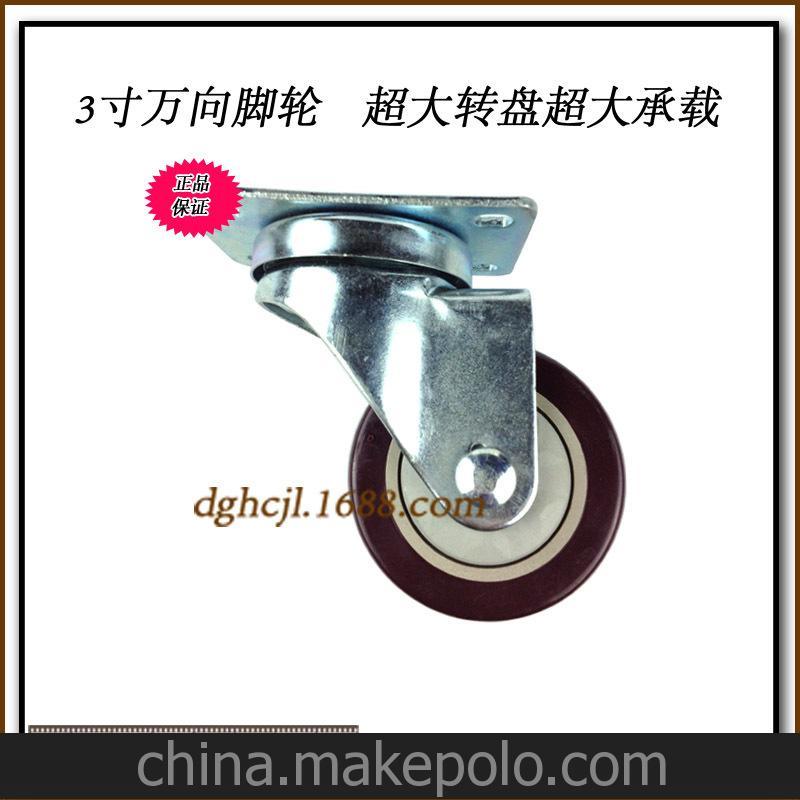 3寸SSK万向刹车轮、枣红色脚轮、单轴承轮子、防缠绕、毛织厂脚轮