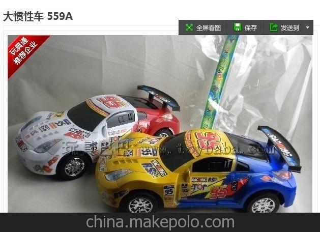 2036 玩具赛车 儿童玩具惯性车 竞赛玩具车 559A 大赛车