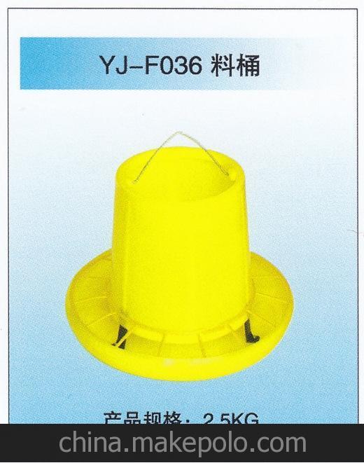 料桶、食槽、食塔 8KG 厂价直销YJ-F038