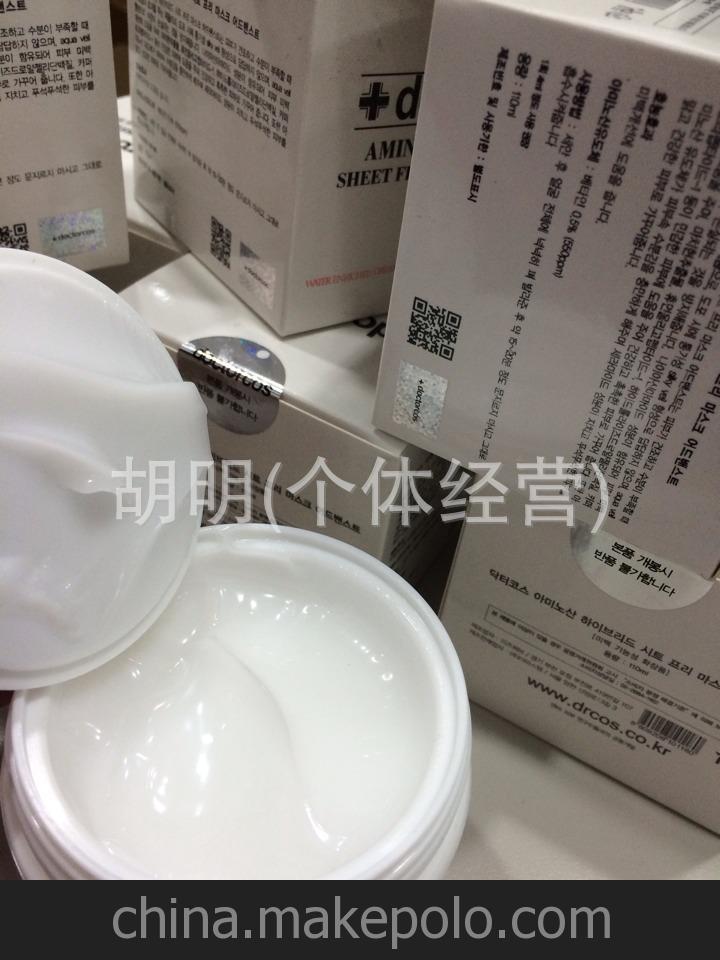 韩国正品爆水神器Doctorcos氨基酸核糖美白保湿面膜 睡眠面膜面霜
